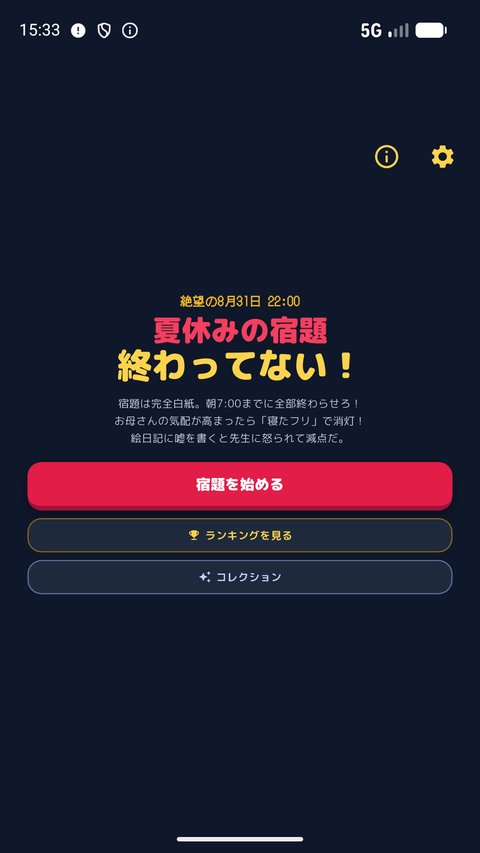 タイトル画面