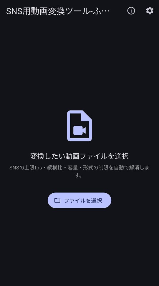 動画を選ぶ画面