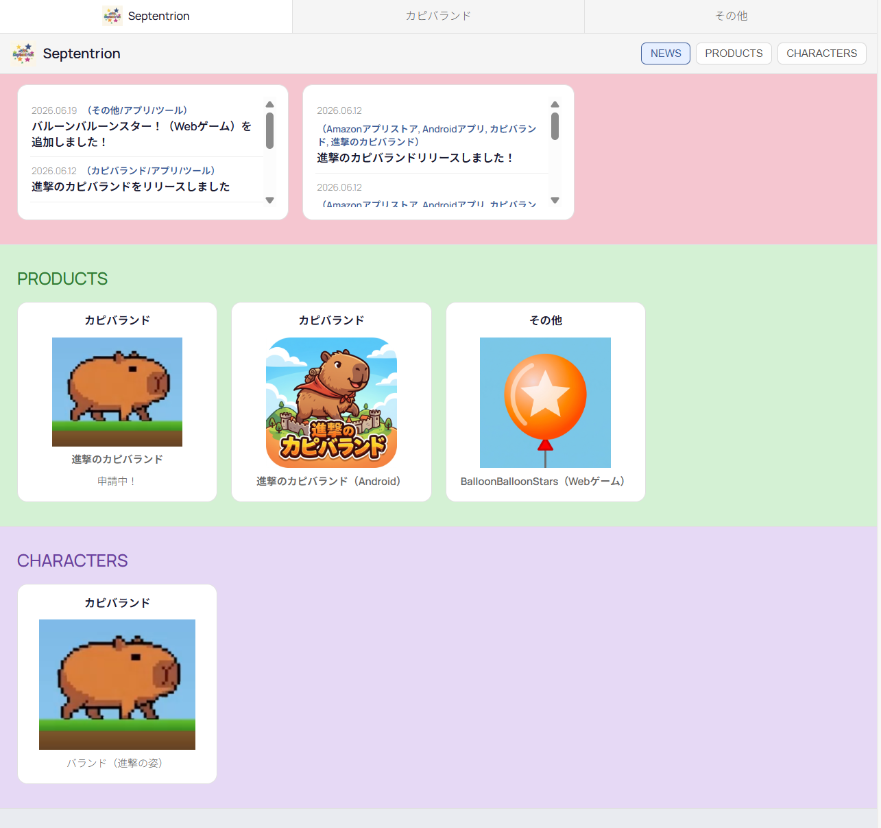 変更後：GOODSが無くなりPRODUCTS→CHARACTERSが直接つながっている
