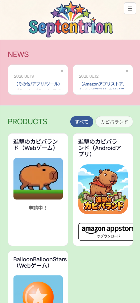 実機スマホでカードの文字サイズが縮まらず崩れている状態