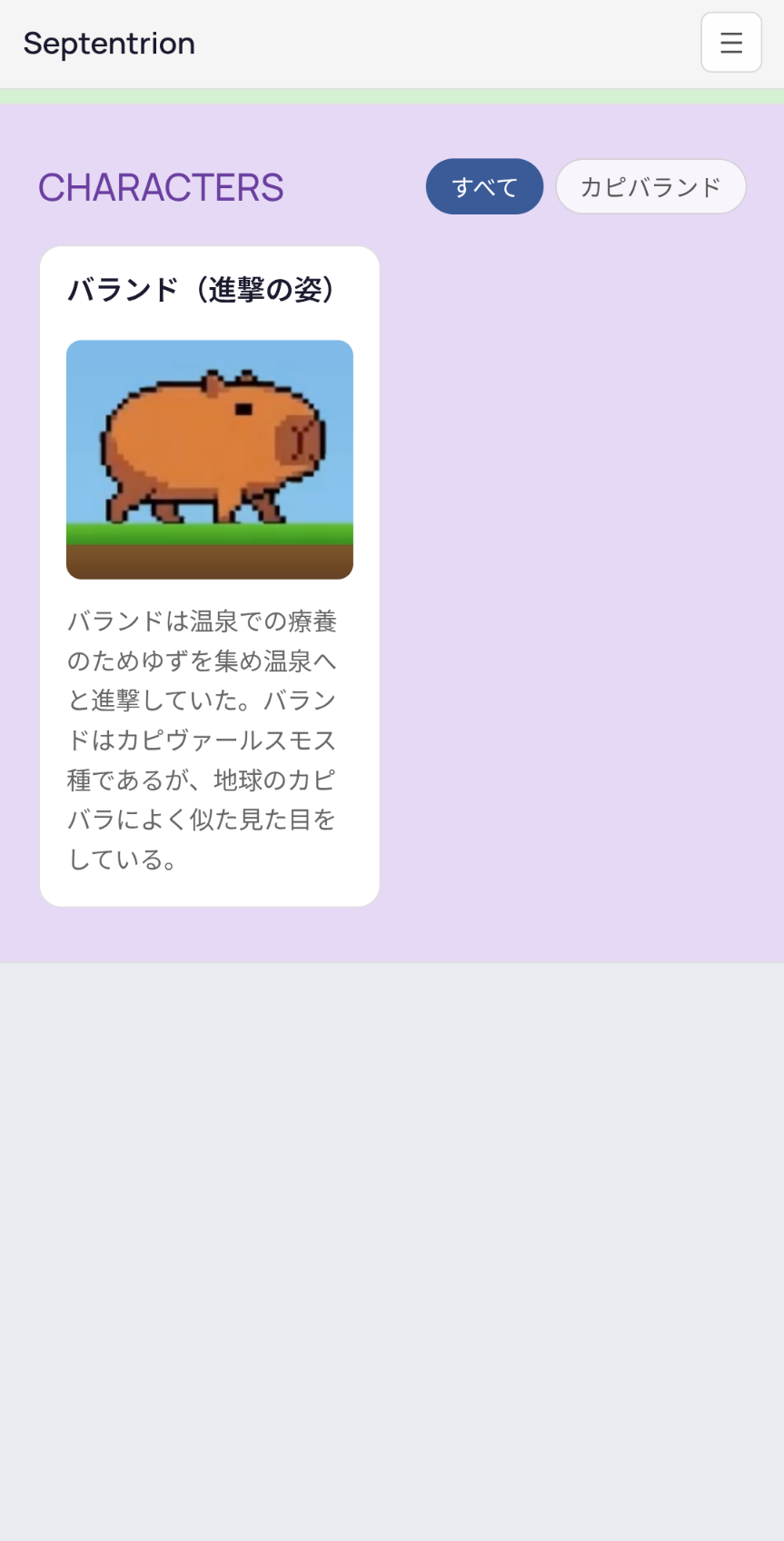 変更前：紹介文が全文表示されカードが縦に長くなっている状態
