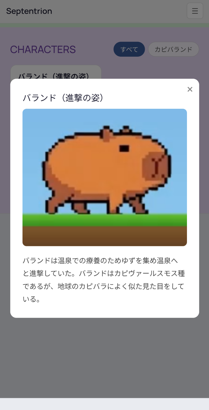 「…詳細」タップ後に開くモーダル。タイトル・画像・全文が表示される